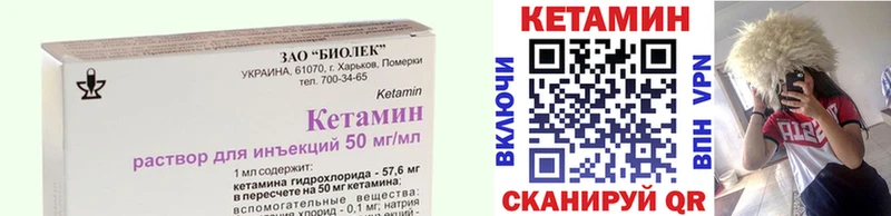 КЕТАМИН ketamine  купить закладку  Себеж 
