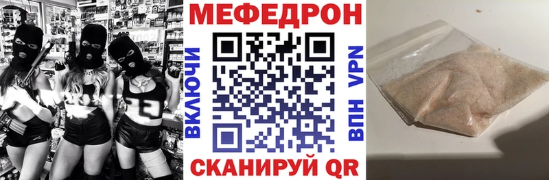 Мефедрон мяу мяу  сколько стоит  Себеж 